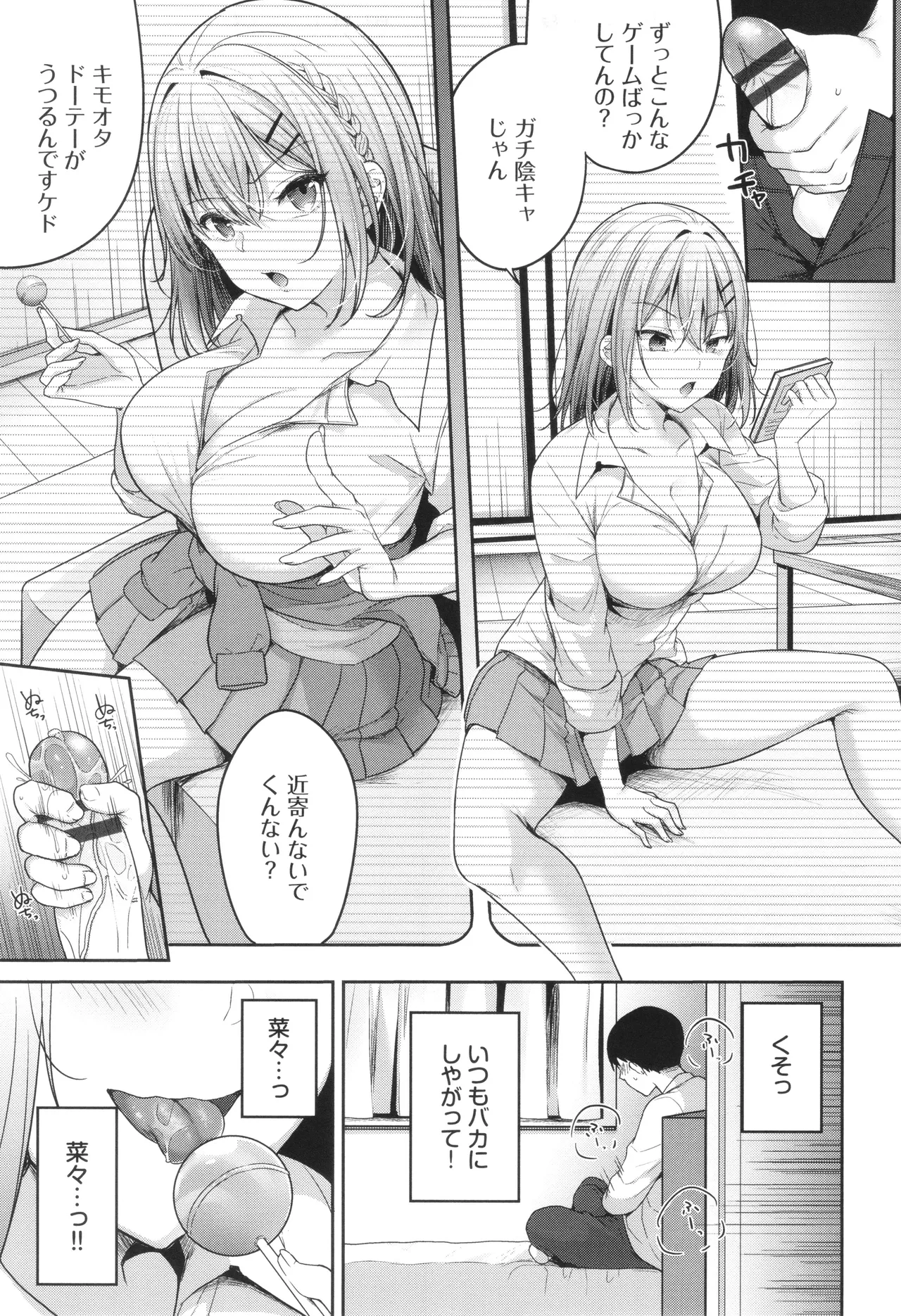 Amakara Bitch - Page 6