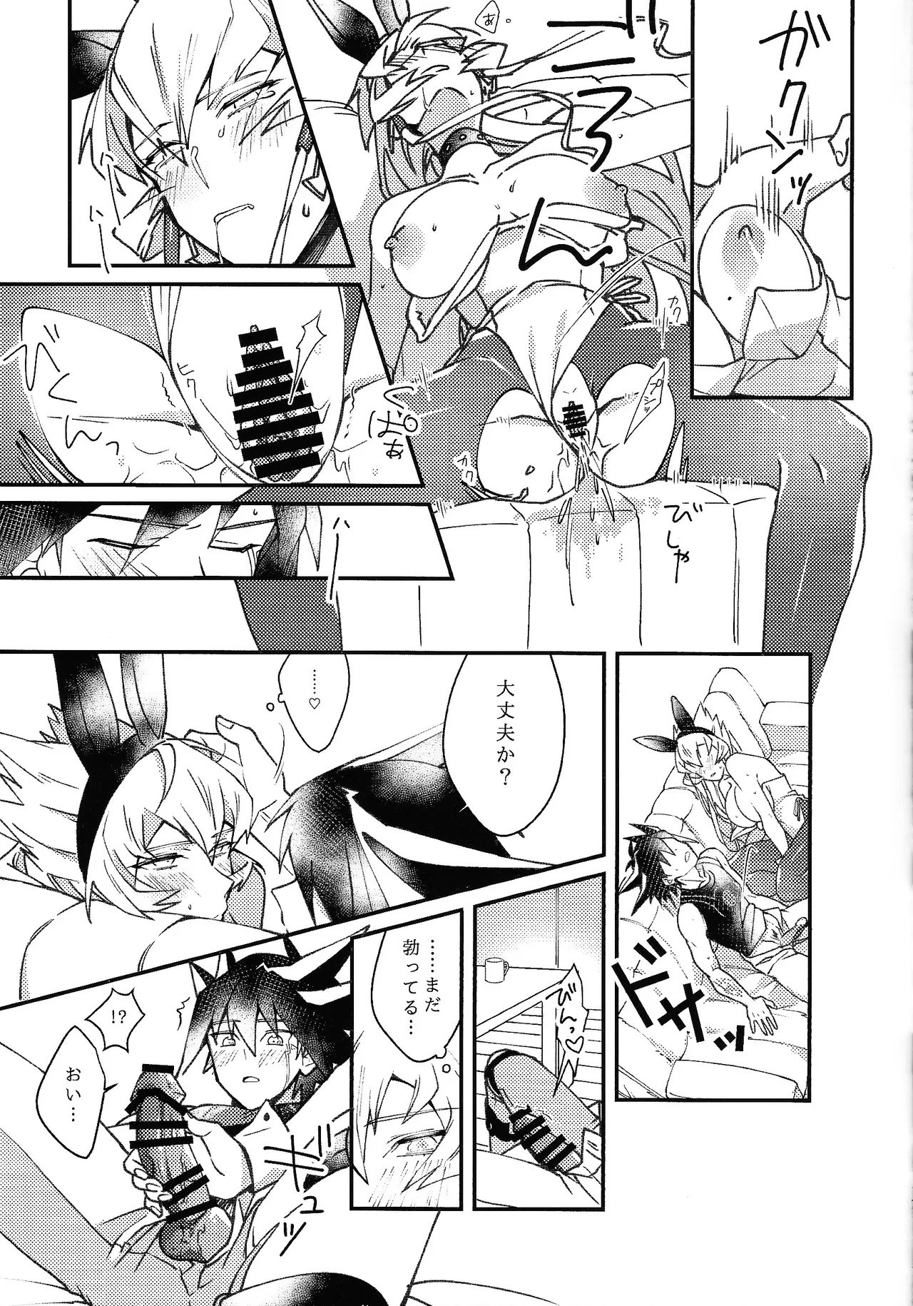 kawaii．tabechaitai - Page 16