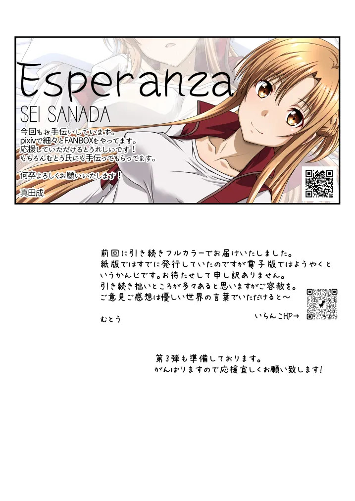 AstralBout Full Color edition Vol.02 page 26 featuring asuna yuuki sword art online parody - big breasts netorare hentai manga - read online free