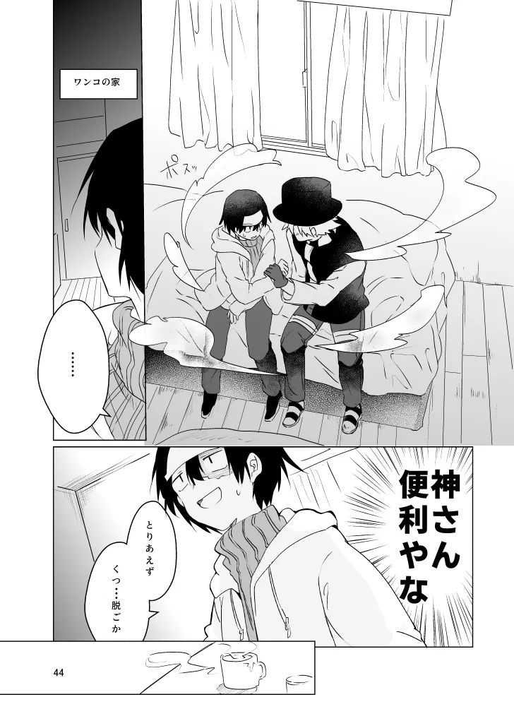 Haru ni Naru page 43 featuring seiichirou sano the law of ueki parody - scar males only hentai manga - read online free