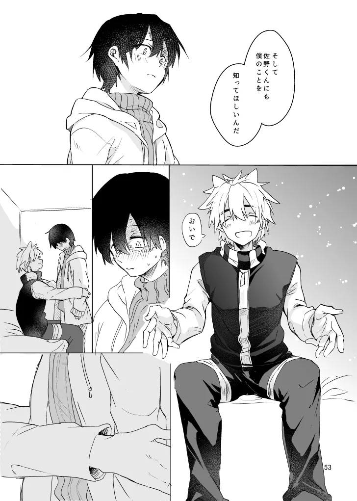 Haru ni Naru - Page 52