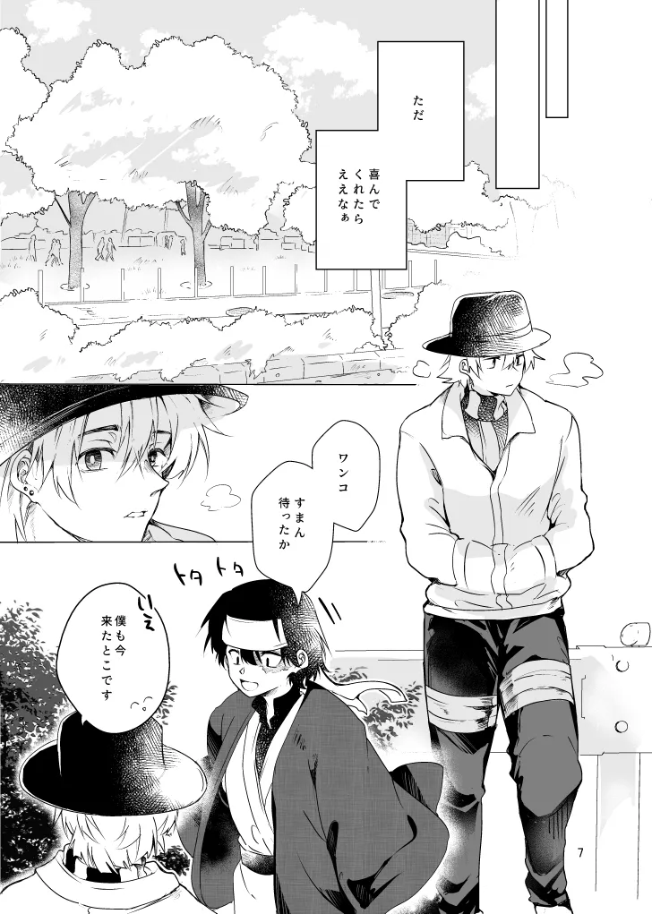 Preview page 6