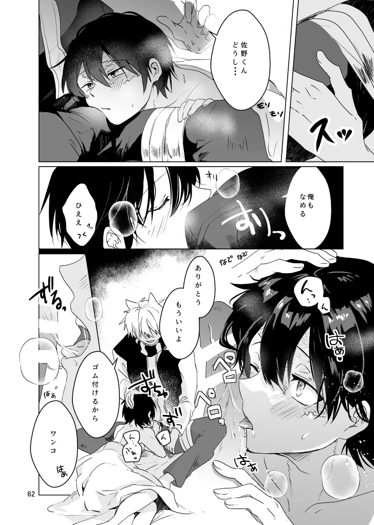 Haru ni Naru page 61 featuring seiichirou sano the law of ueki parody - scar males only hentai manga - read online free