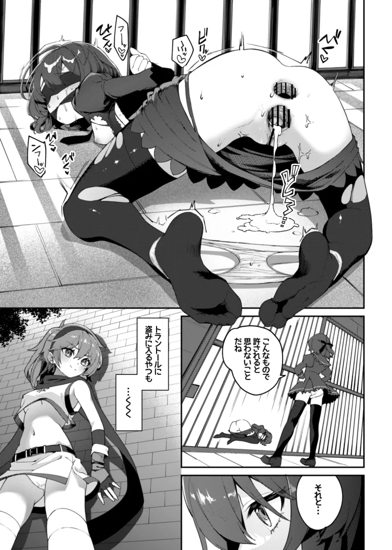 Trantor no Kyoudai page 31 original parody - mmf threesome group hentai manga - read online free