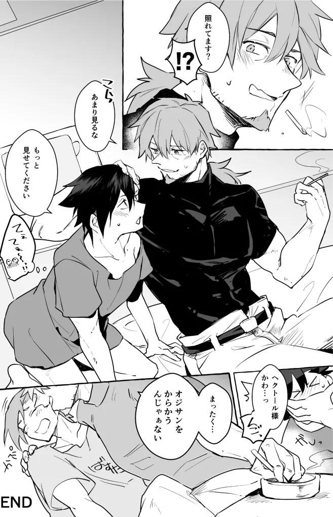 omotikaerino sonoatoha page 36 featuring hector fate grand order parody - males only yaoi hentai manga - read online free