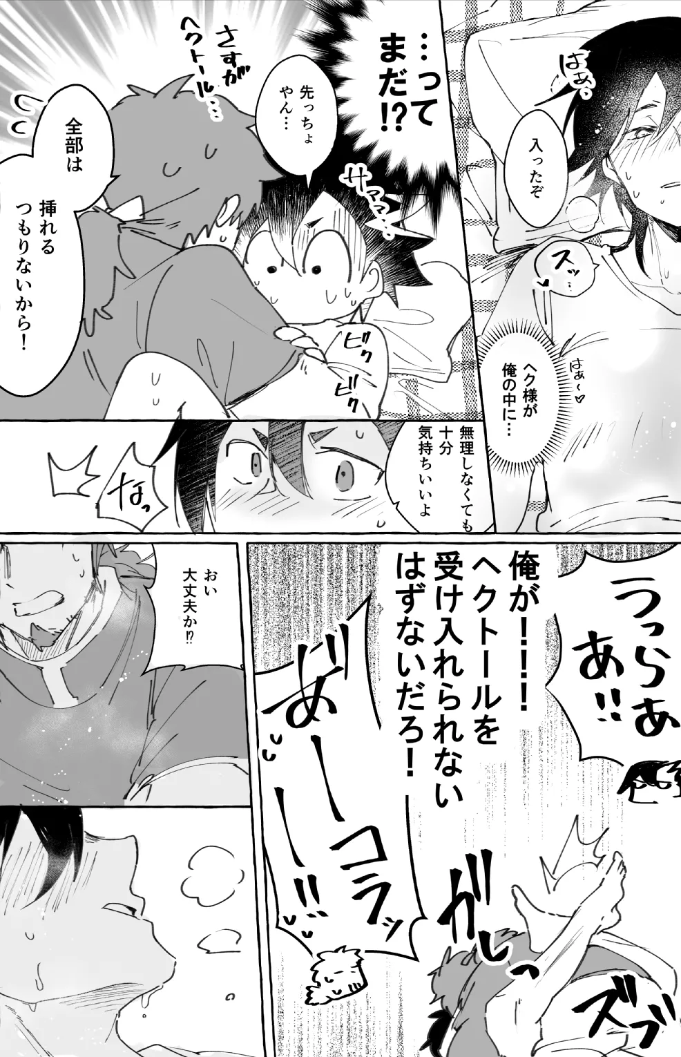 Futarikiri Vacances - Page 53