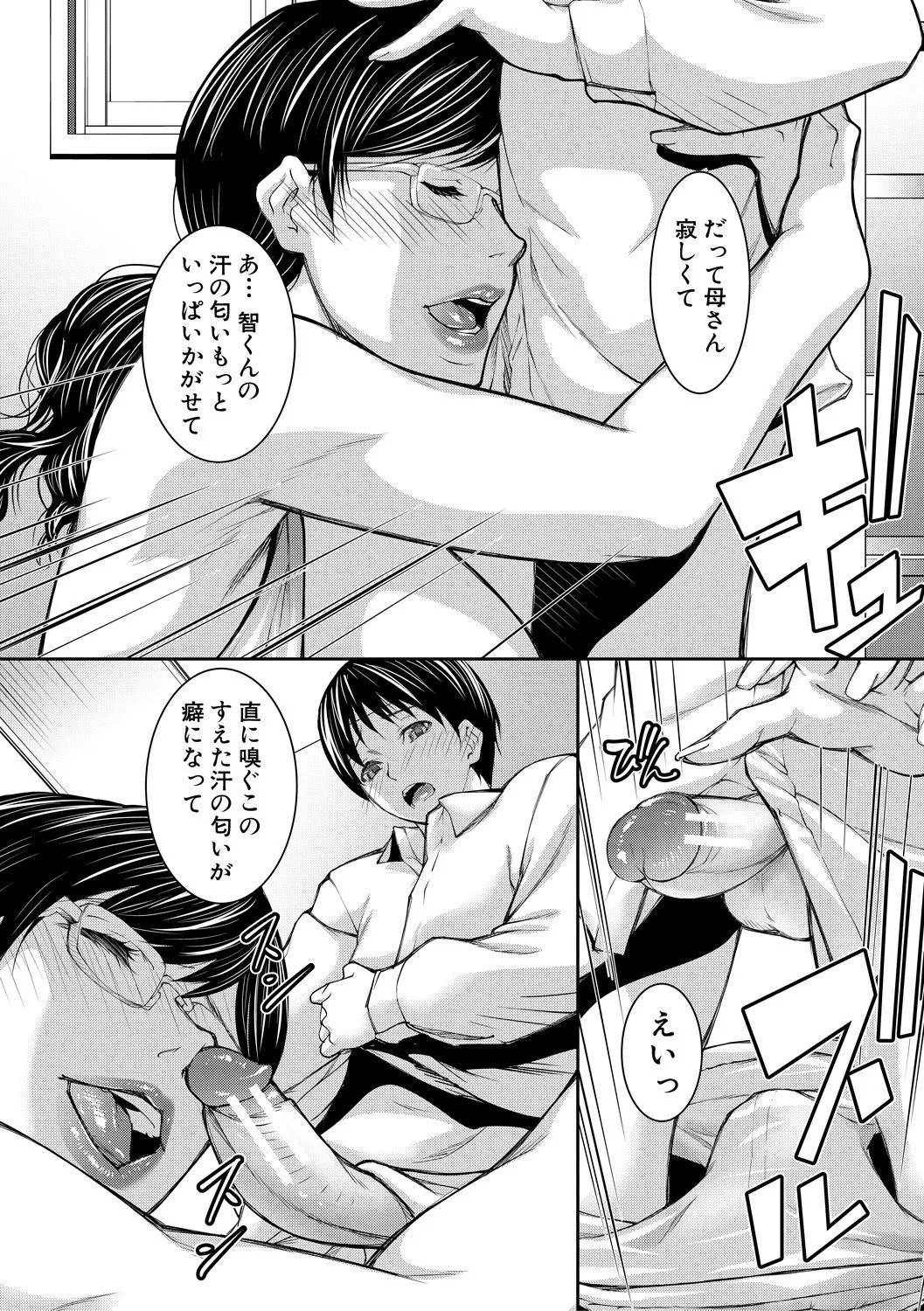Inran Shimai Seikatsu page 182 - inseki milf hentai manga - read online free