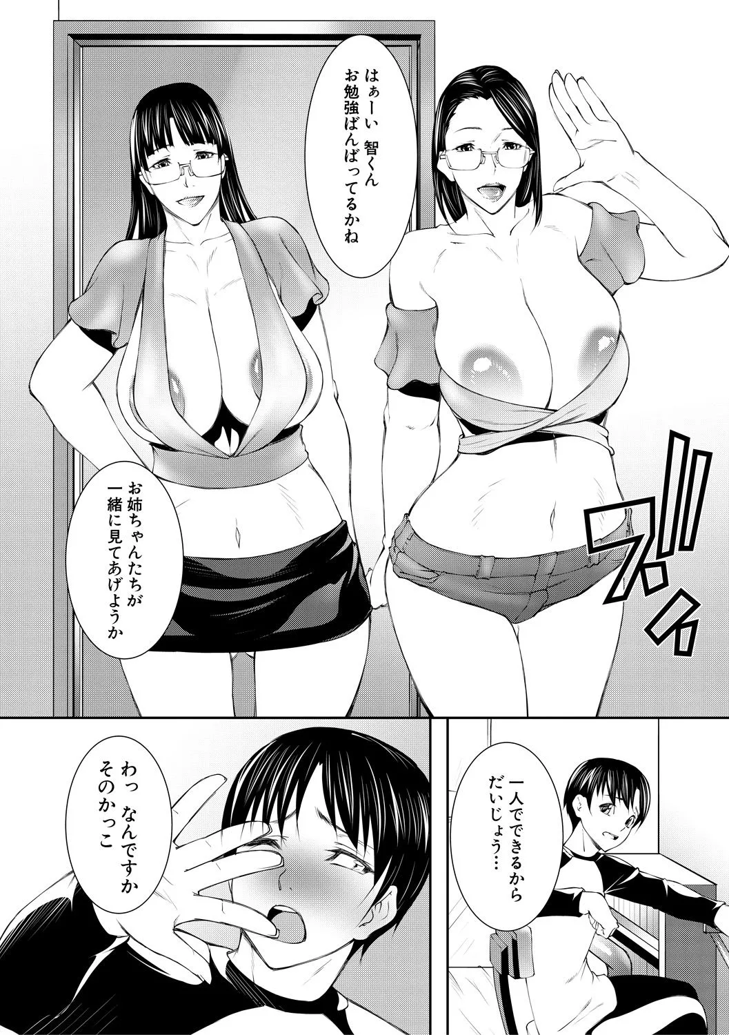 Inran Shimai Seikatsu page 44 - inseki milf hentai manga - read online free