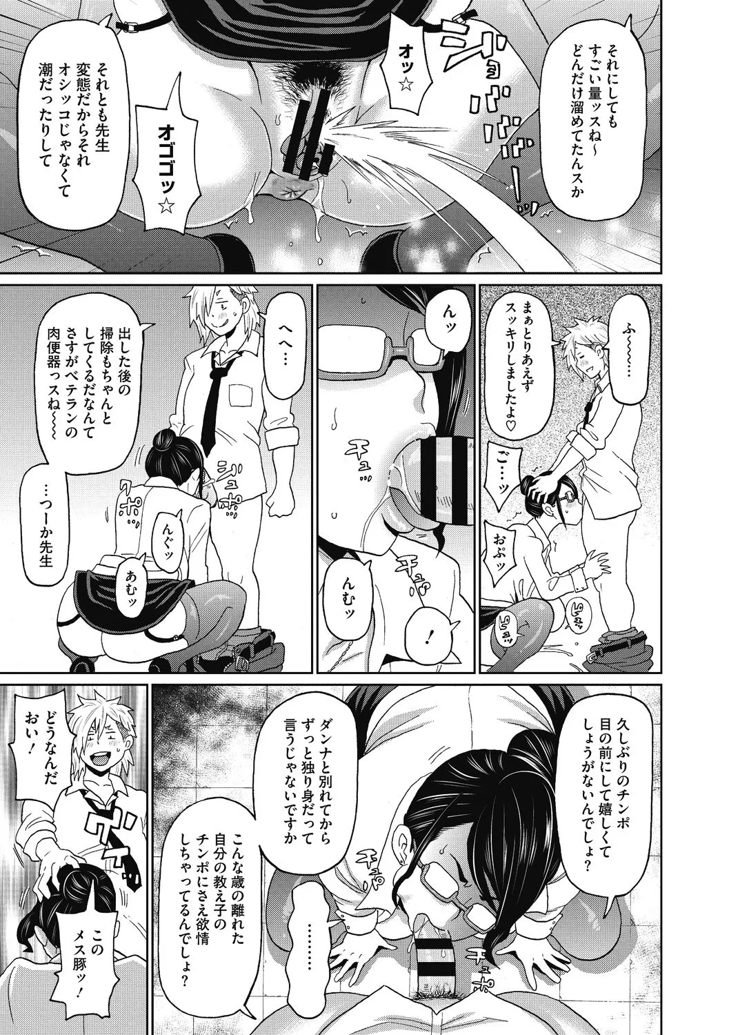 Kanojo no Anakatsu - Page 13