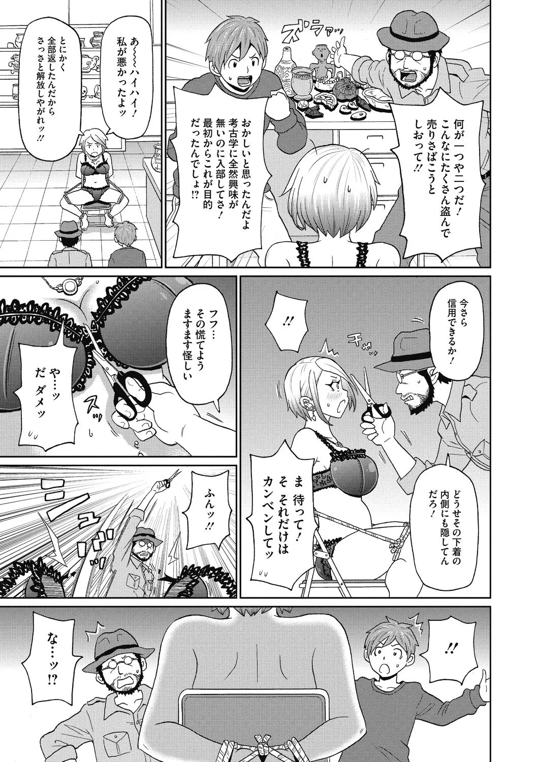 Kanojo no Anakatsu - Page 135
