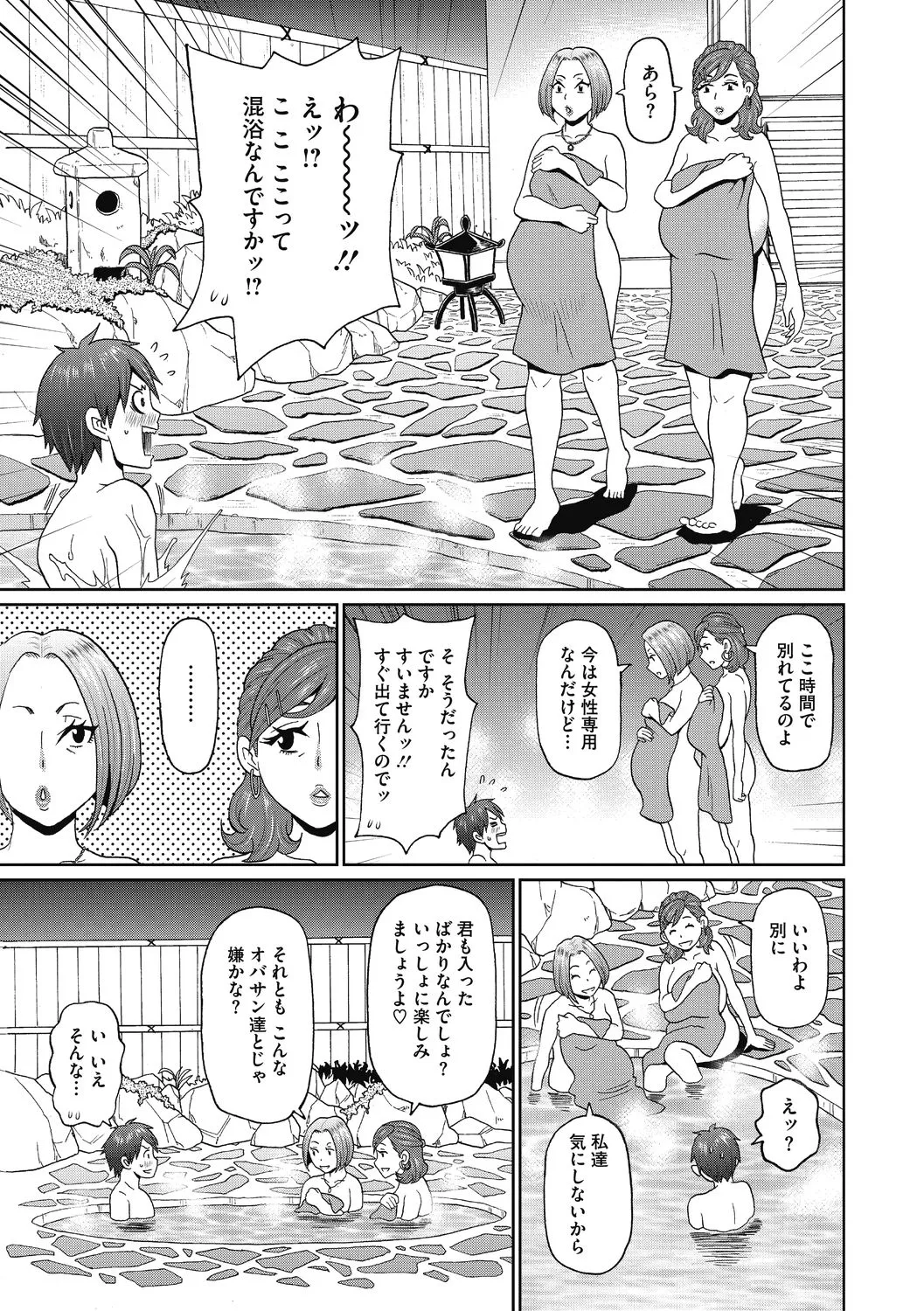 Kanojo no Anakatsu - Page 153