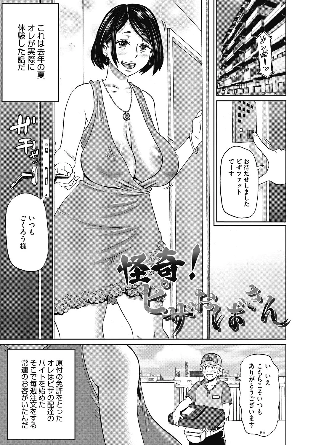 Kanojo no Anakatsu - Page 23