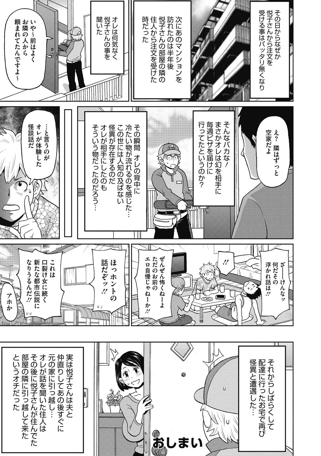 Kanojo no Anakatsu - Page 42