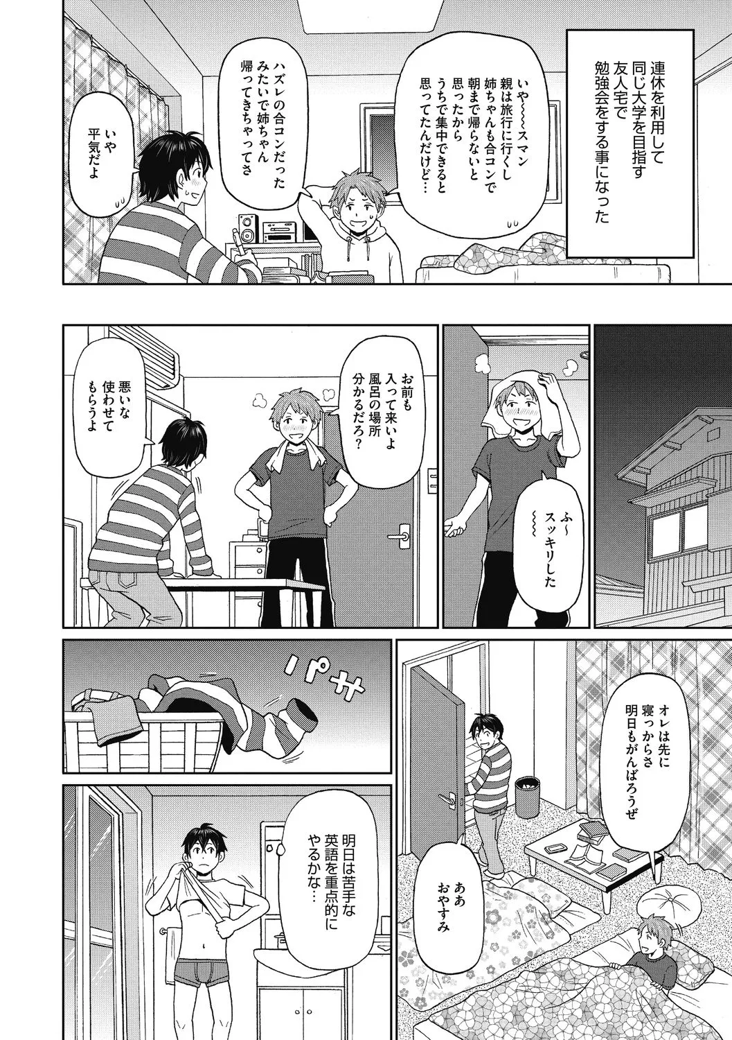 Kanojo no Anakatsu - Page 44