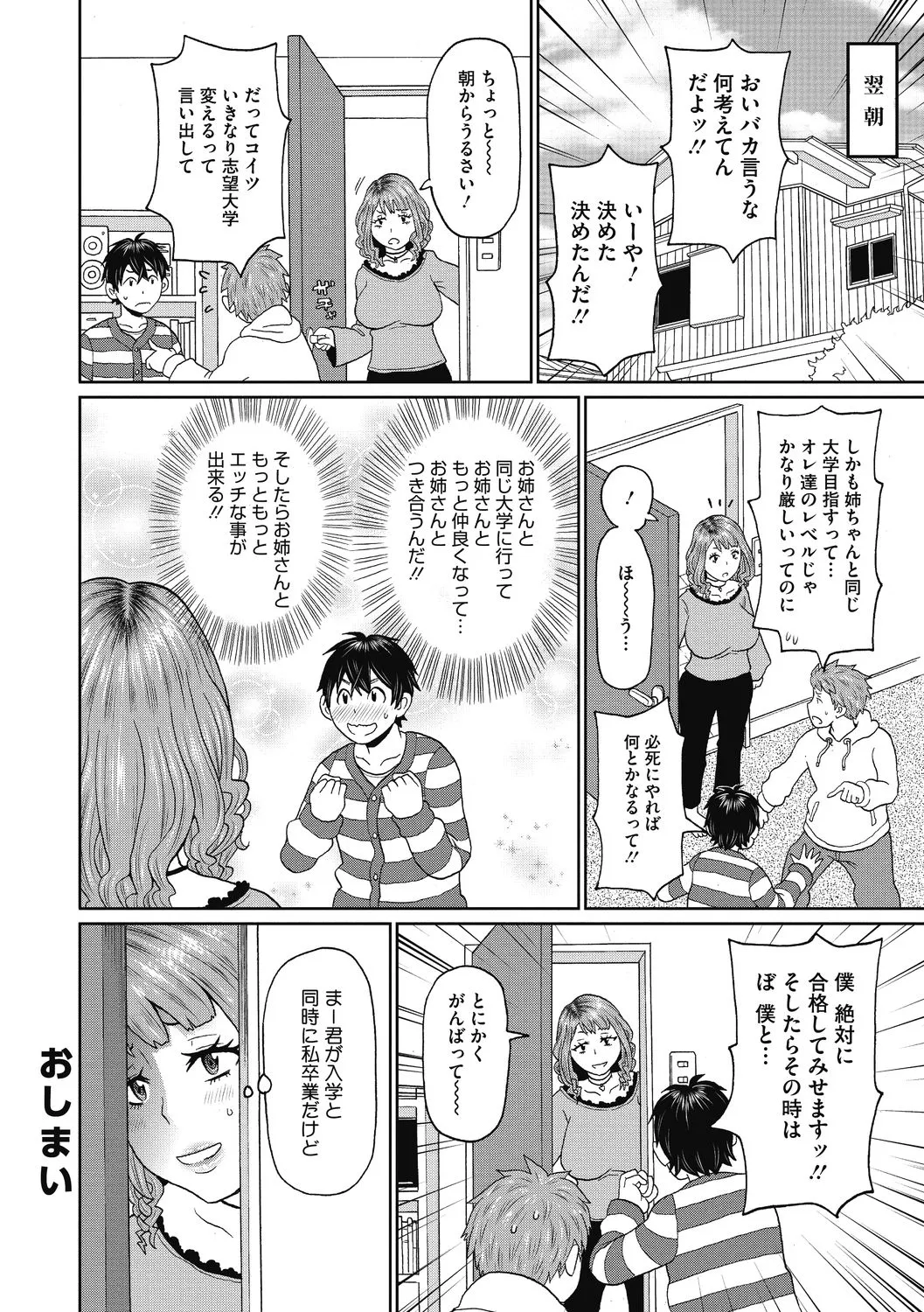 Kanojo no Anakatsu - Page 62