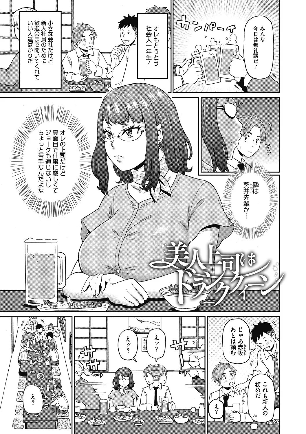 Kanojo no Anakatsu - Page 63