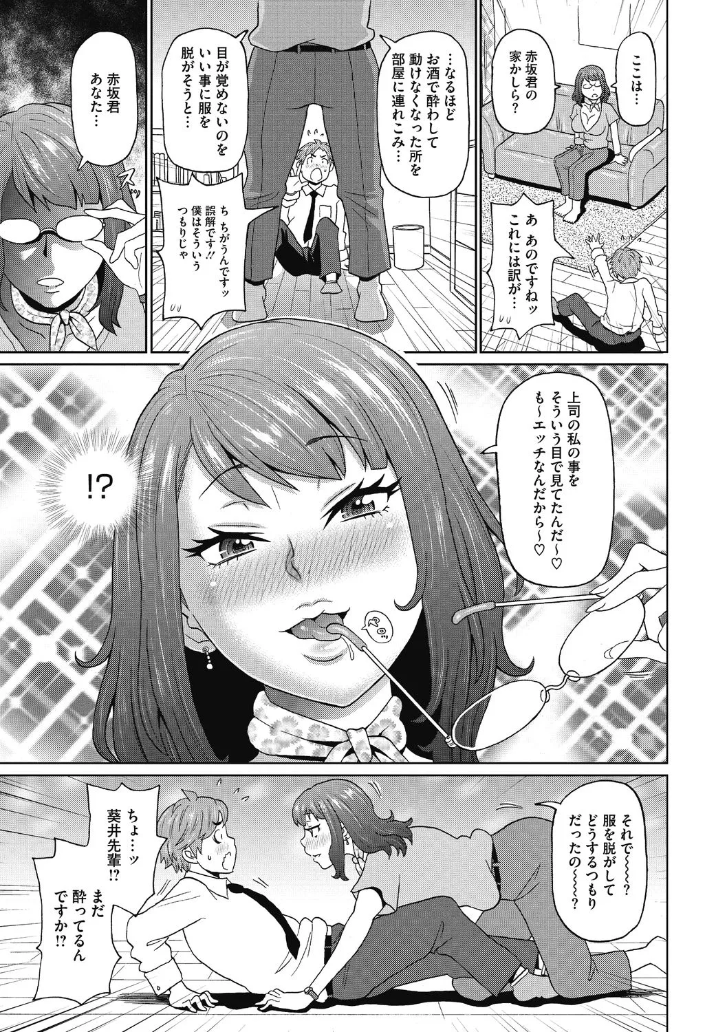 Kanojo no Anakatsu - Page 67
