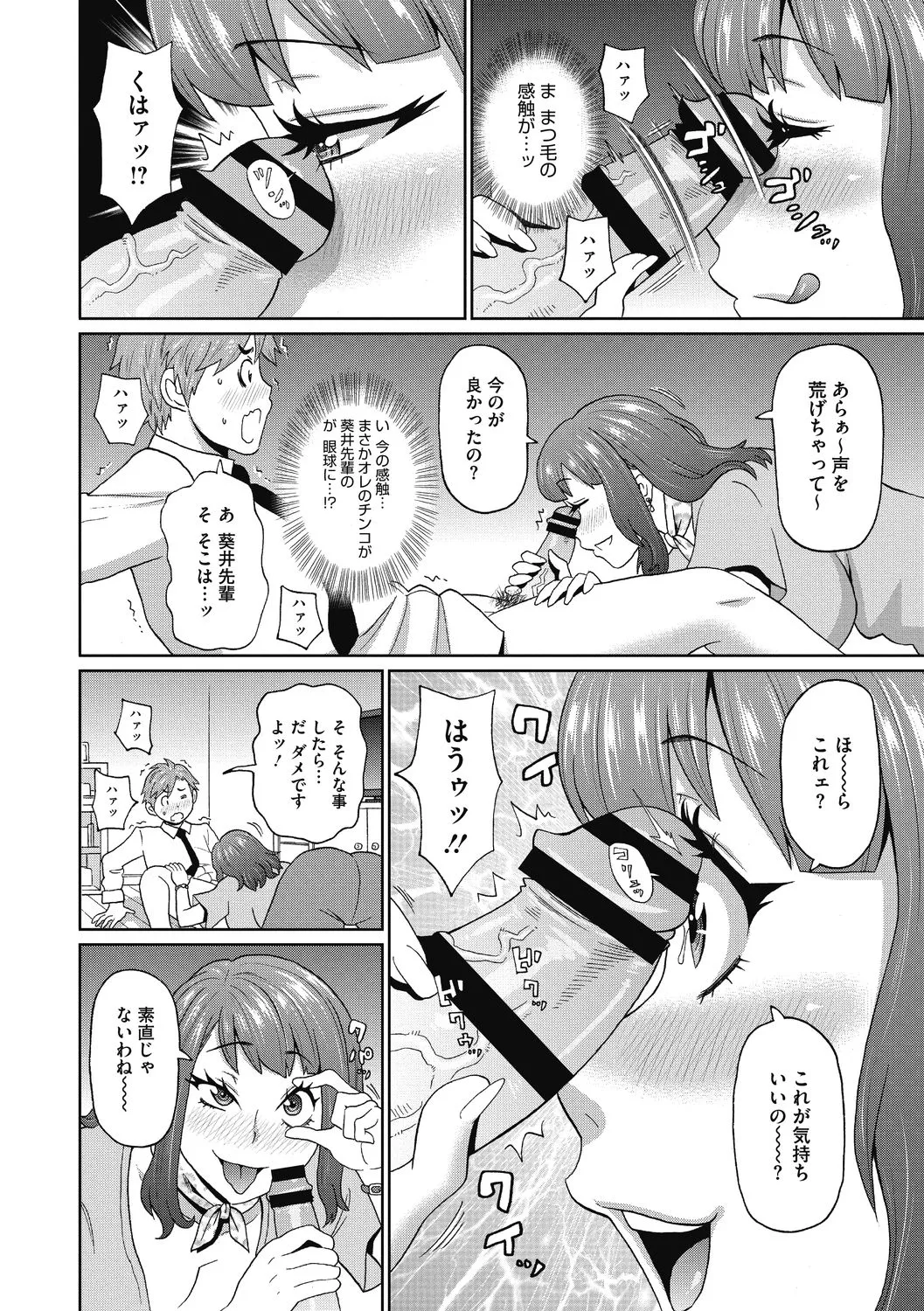 Kanojo no Anakatsu - Page 70