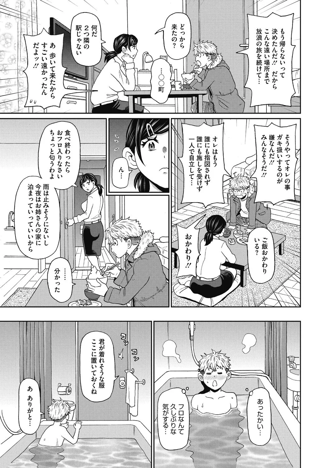Kanojo no Anakatsu - Page 85