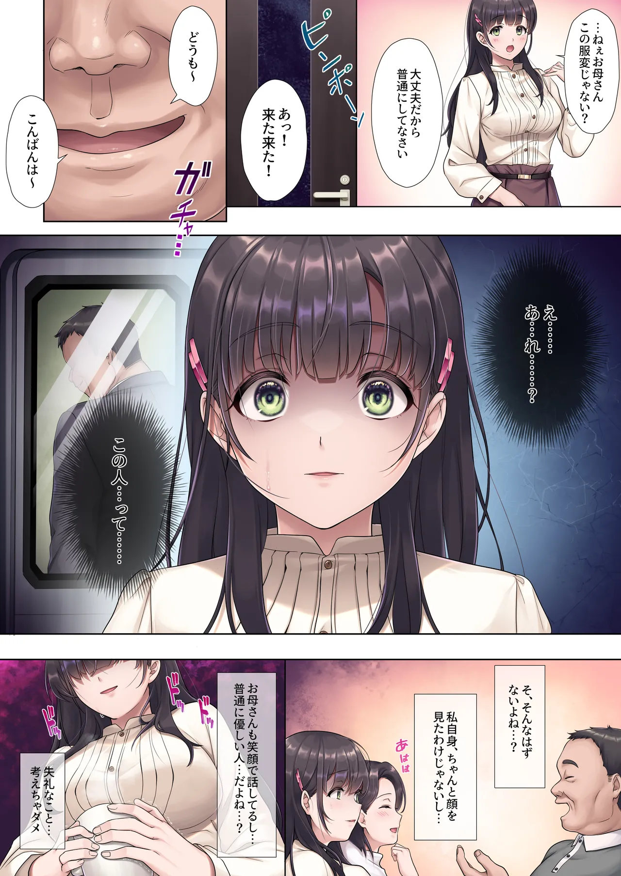 Page 10 of [Airy Socks (Mafuyu HEMP)] Otou-san Yamete——