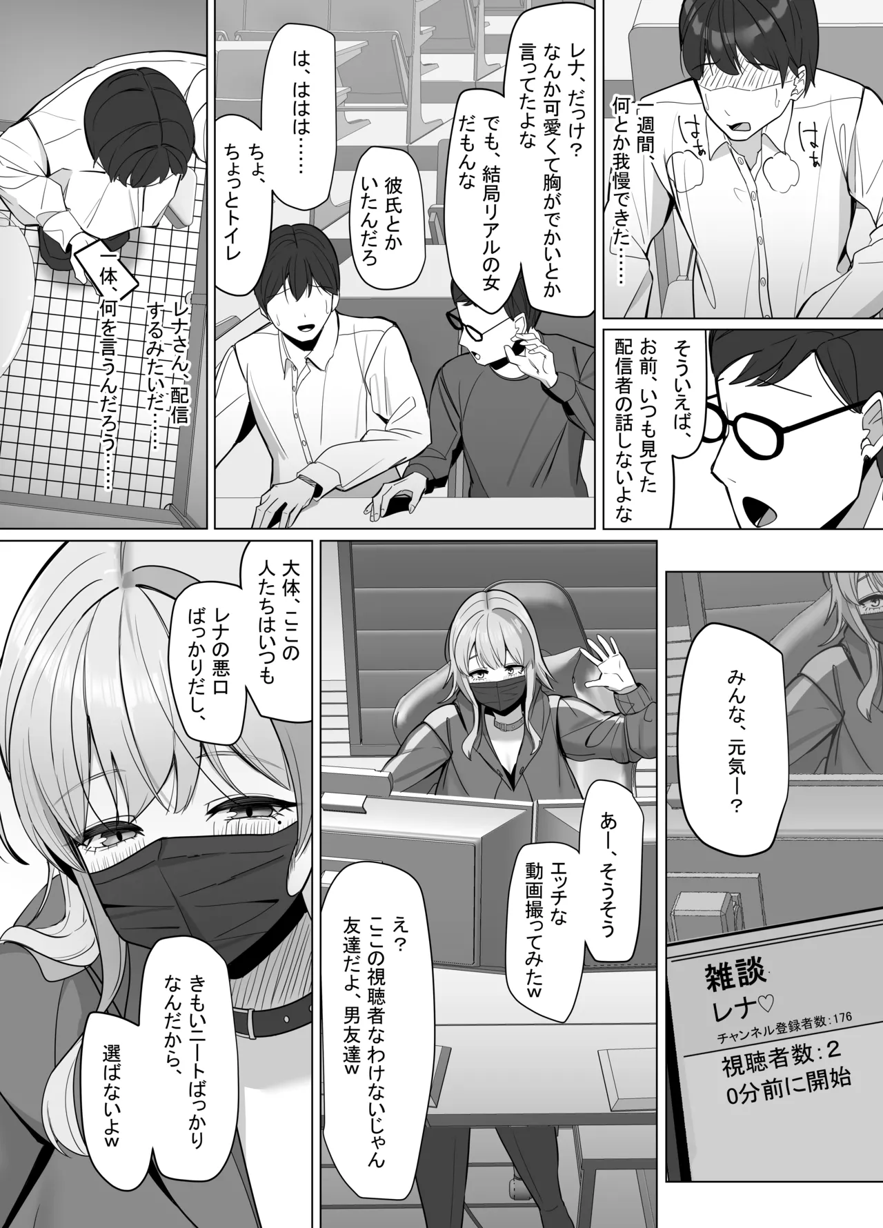 Ero Douga o Utte Kutteku Yotei no Onnanoko no Saoyaku ni Erabareta Hanashi - Page 20
