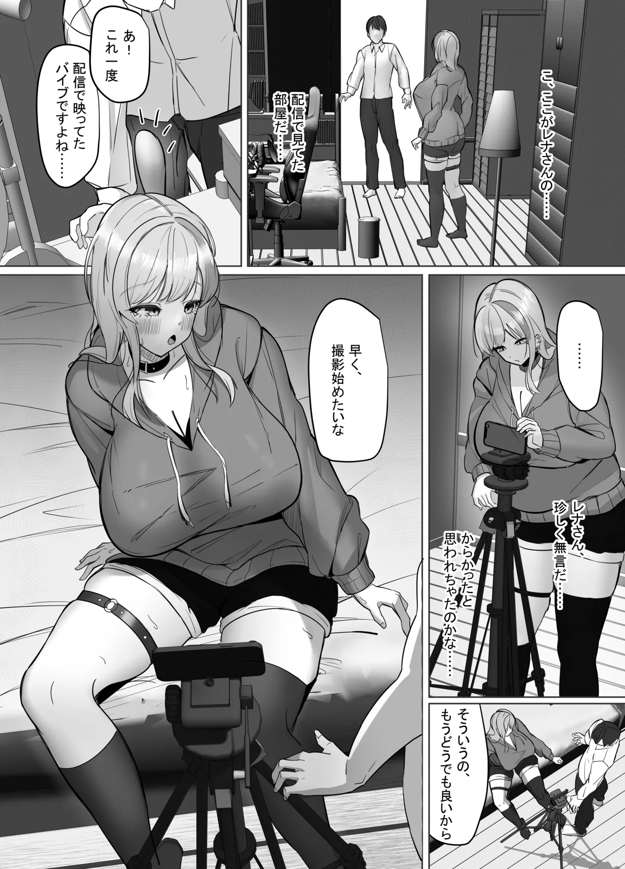 Ero Douga o Utte Kutteku Yotei no Onnanoko no Saoyaku ni Erabareta Hanashi page 51 original parody - big breasts big areolae hentai manga - read online free