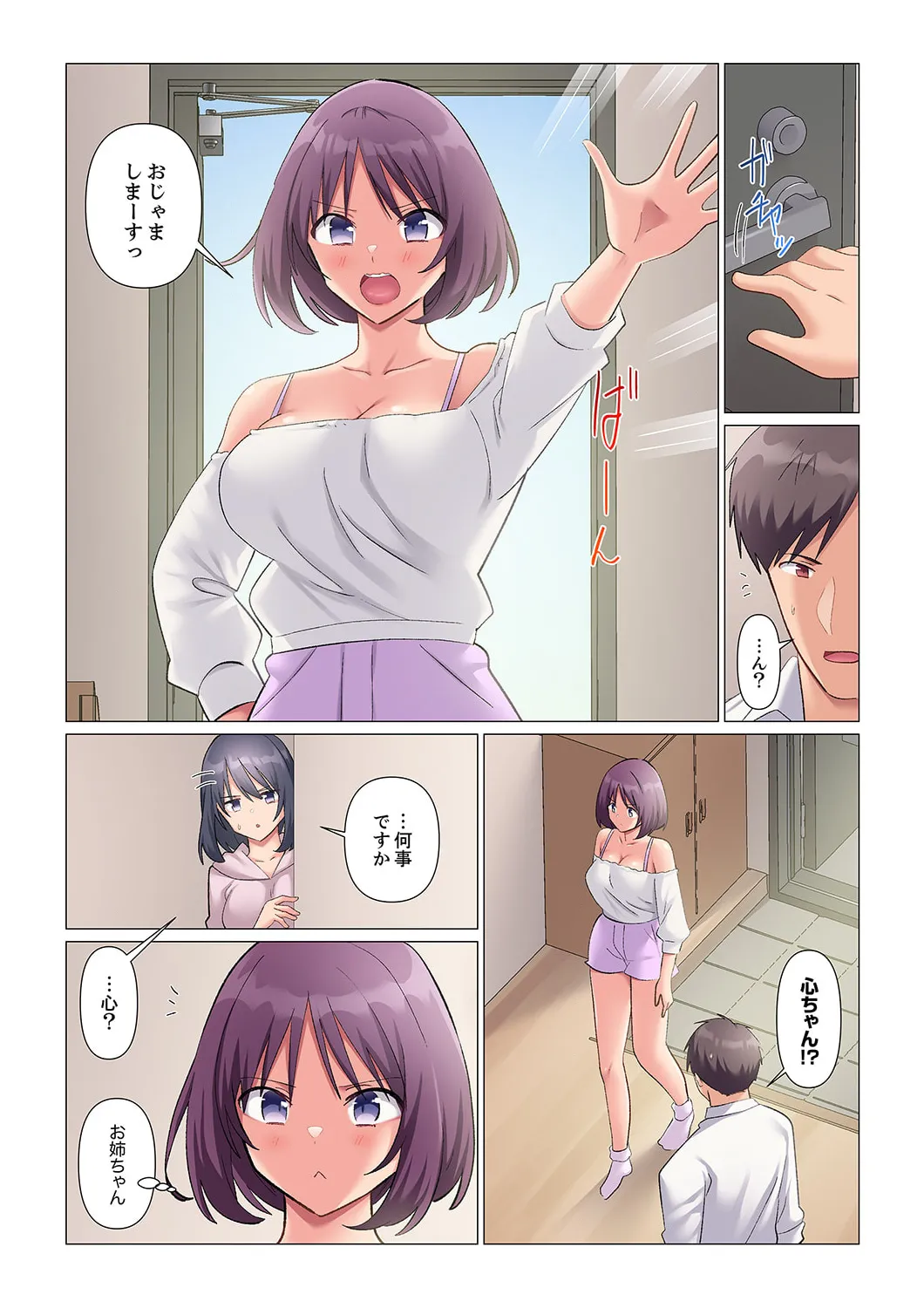 Sukinashi Onna Joshi, Irerarechuu. ~ Iji demo Zecchou o Mitomenai Taikyuu SEX 1-18 page 383 - business suit big breasts hentai manga - read online free