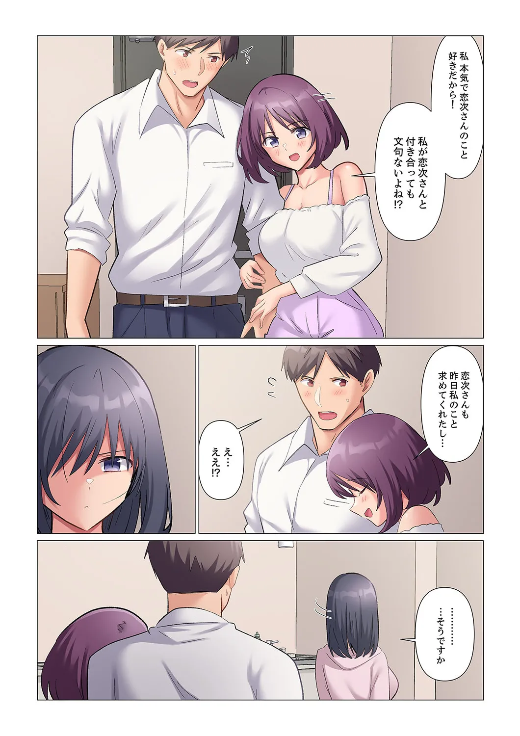 Sukinashi Onna Joshi, Irerarechuu. ~ Iji demo Zecchou o Mitomenai Taikyuu SEX 1-18 page 385 - business suit big breasts hentai manga - read online free