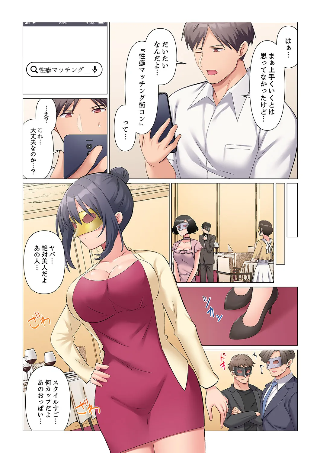 Sukinashi Onna Joshi, Irerarechuu. ~ Iji demo Zecchou o Mitomenai Taikyuu SEX 1-18 page 486 - business suit big breasts hentai manga - read online free