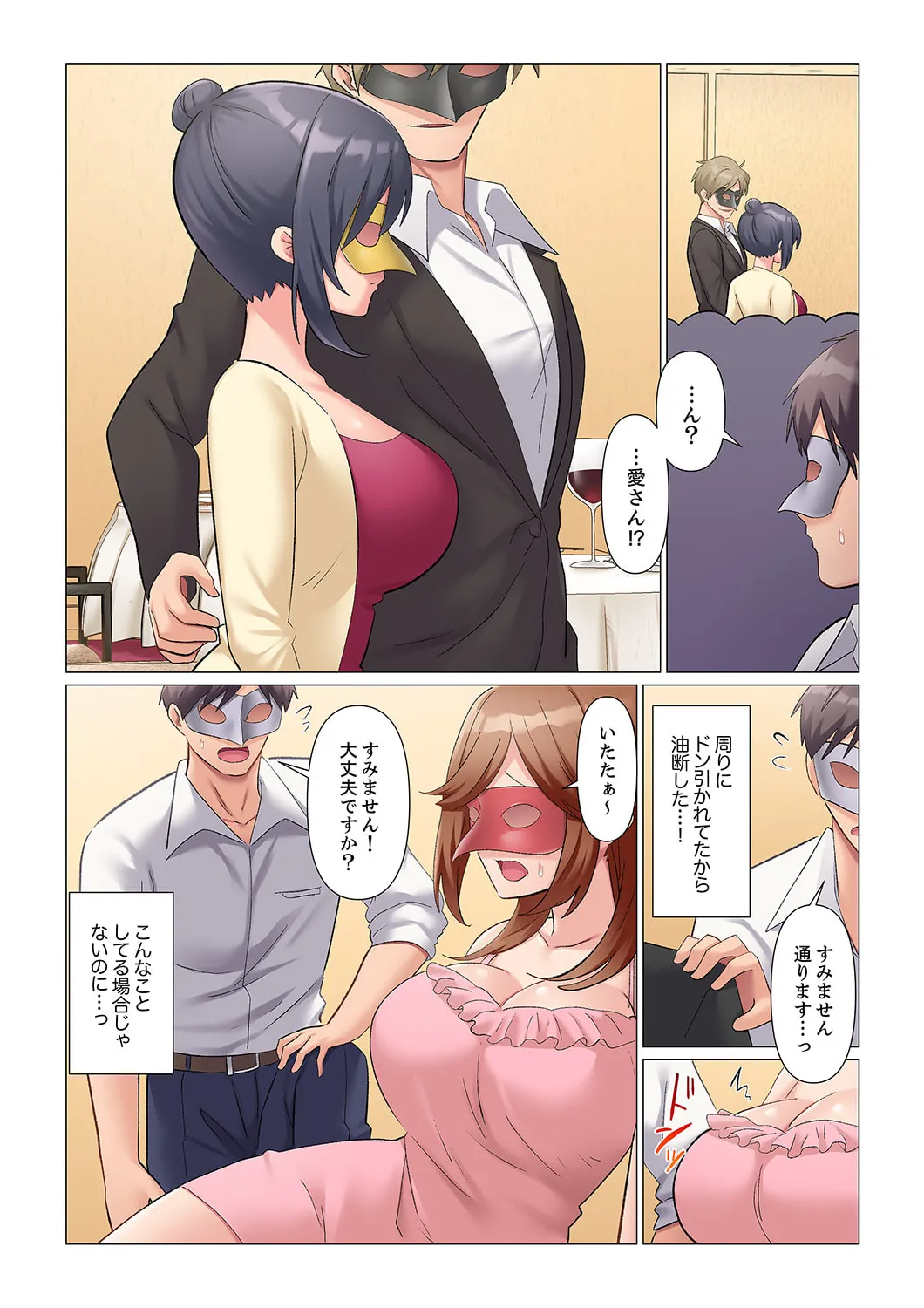 Sukinashi Onna Joshi, Irerarechuu. ~ Iji demo Zecchou o Mitomenai Taikyuu SEX 1-18 page 489 - business suit big breasts hentai manga - read online free