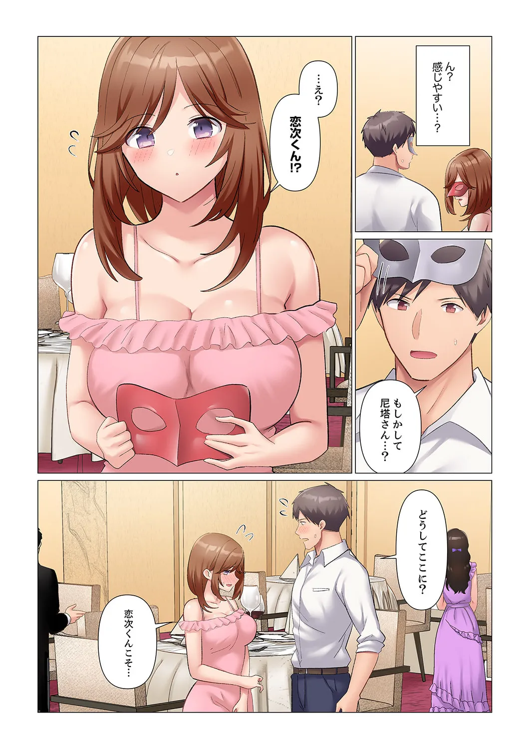 Sukinashi Onna Joshi, Irerarechuu. ~ Iji demo Zecchou o Mitomenai Taikyuu SEX 1-18 page 498 - business suit big breasts hentai manga - read online free