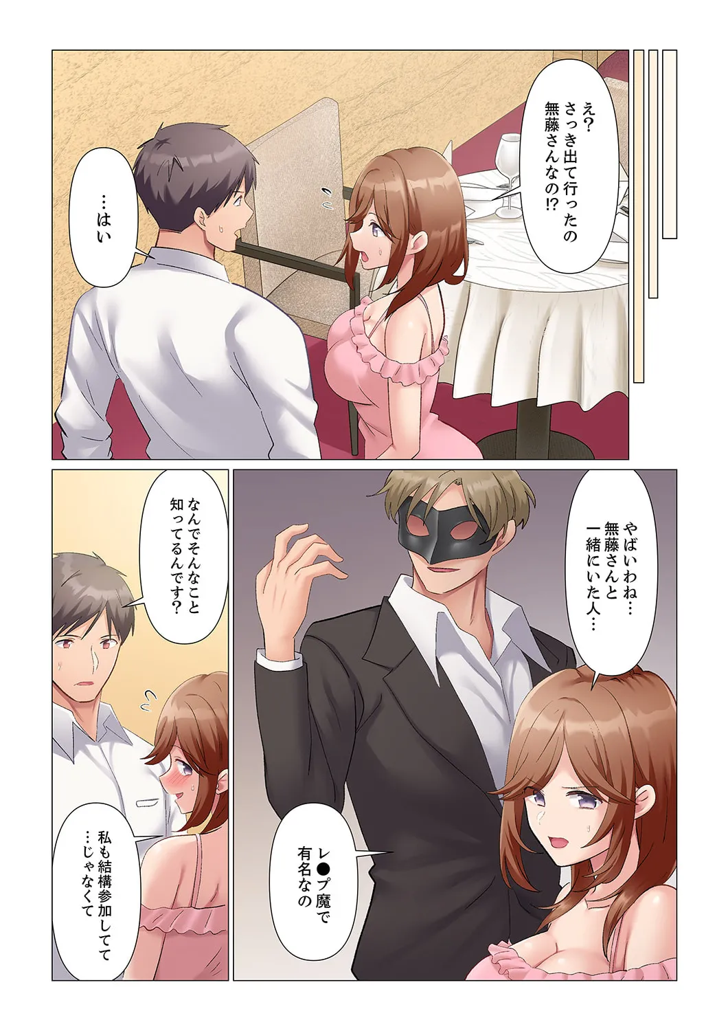 Sukinashi Onna Joshi, Irerarechuu. ~ Iji demo Zecchou o Mitomenai Taikyuu SEX 1-18 page 501 - business suit big breasts hentai manga - read online free