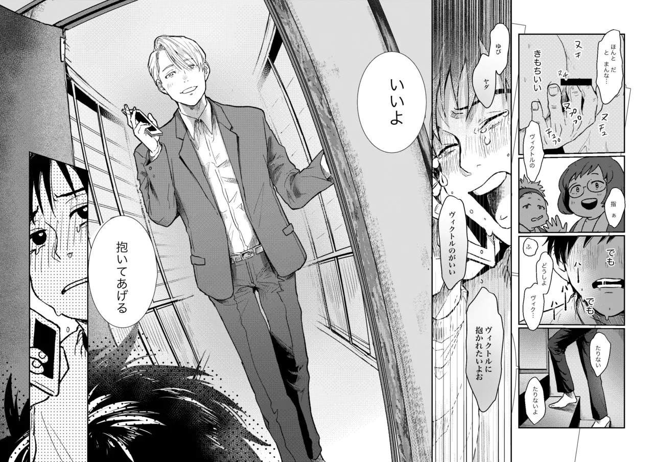 Chanto Mite page 49 featuring victor nikiforov yuri on ice parody - full censorship males only hentai manga - read online free