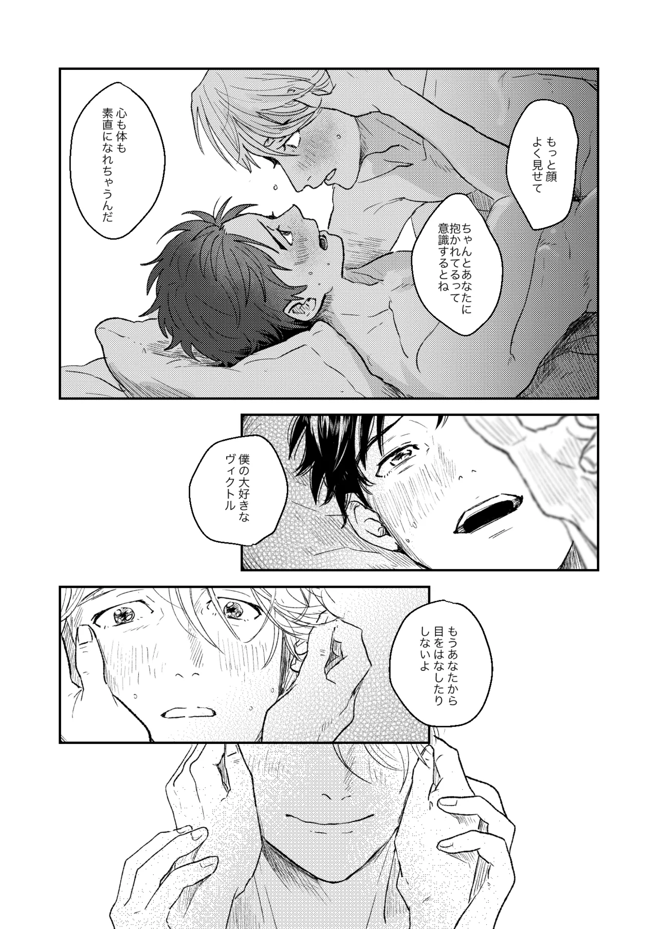 Chanto Mite page 53 featuring victor nikiforov yuri on ice parody - full censorship males only hentai manga - read online free