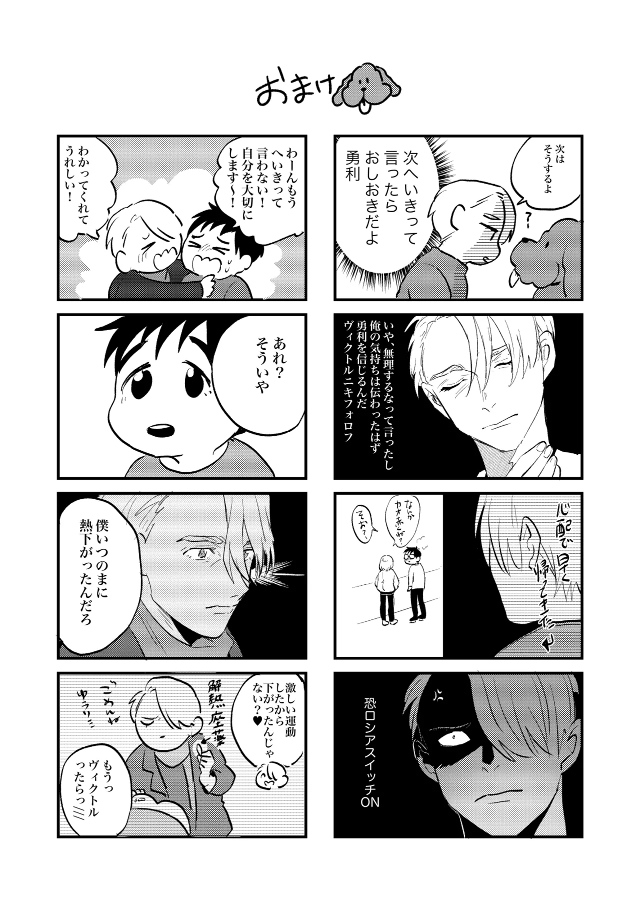Heiki - Page 25