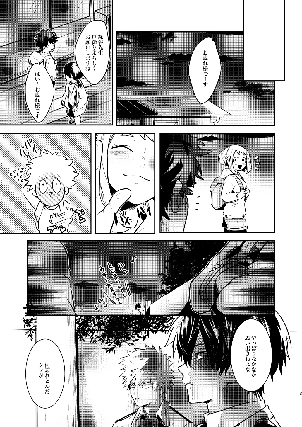 Nakayoku Hanbunko! page 13 featuring shouto todoroki my hero academia parody - group full censorship hentai manga - read online free