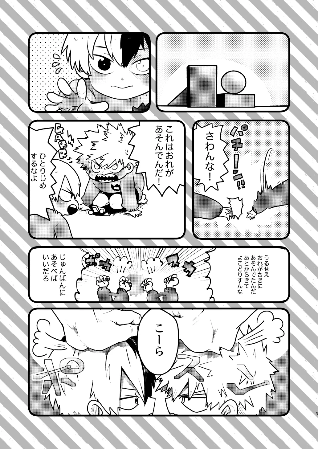 Preview page 3
