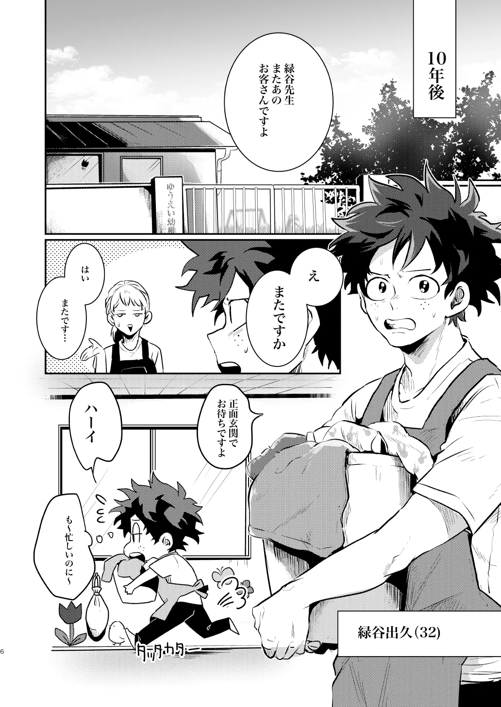 Preview page 6