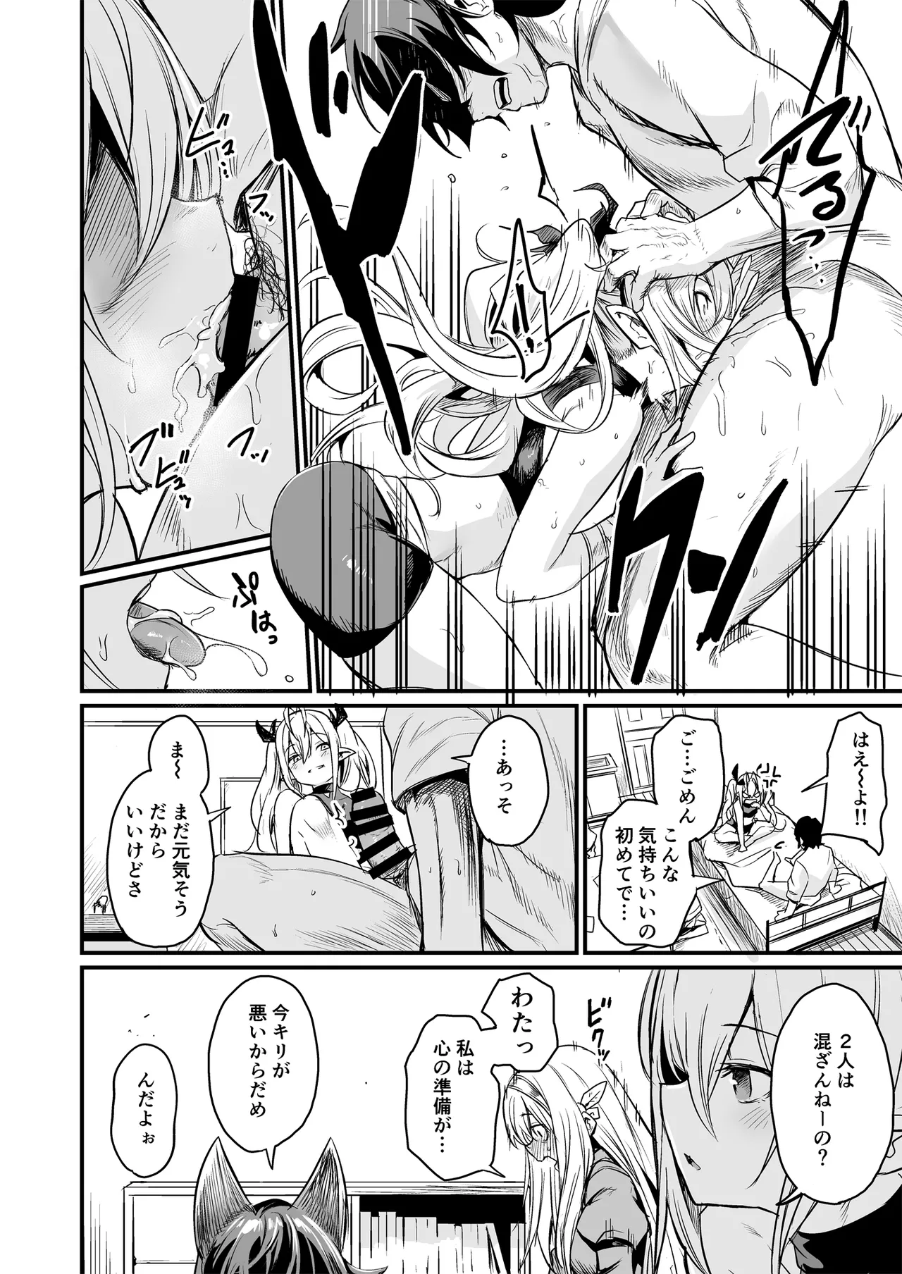 Isekai kara Kimashita. - Page 12