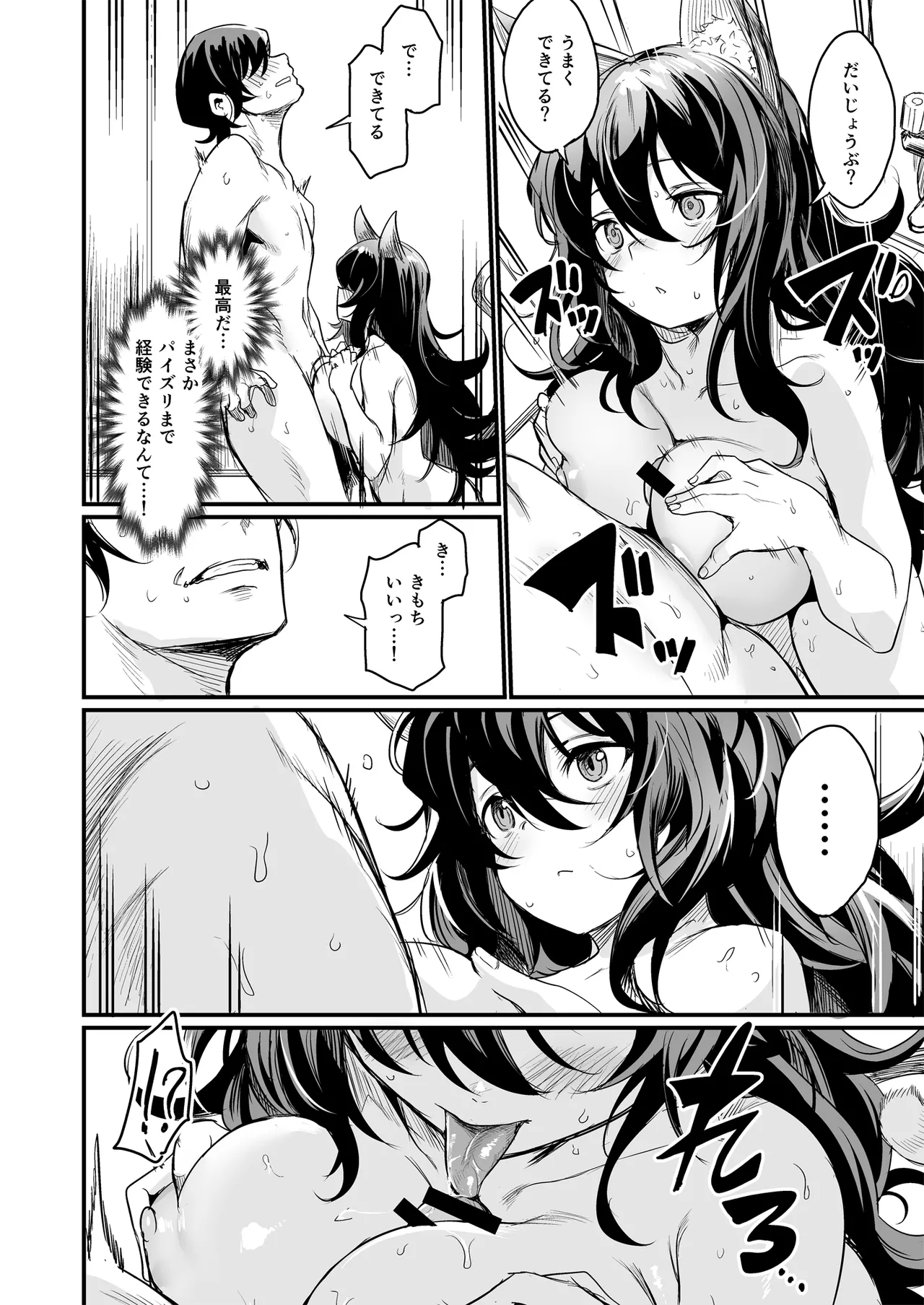 Isekai kara Kimashita. - Page 22