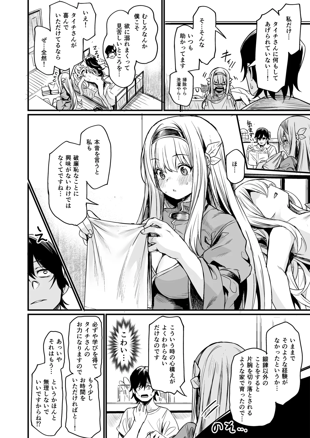 Isekai kara Kimashita. - Page 30