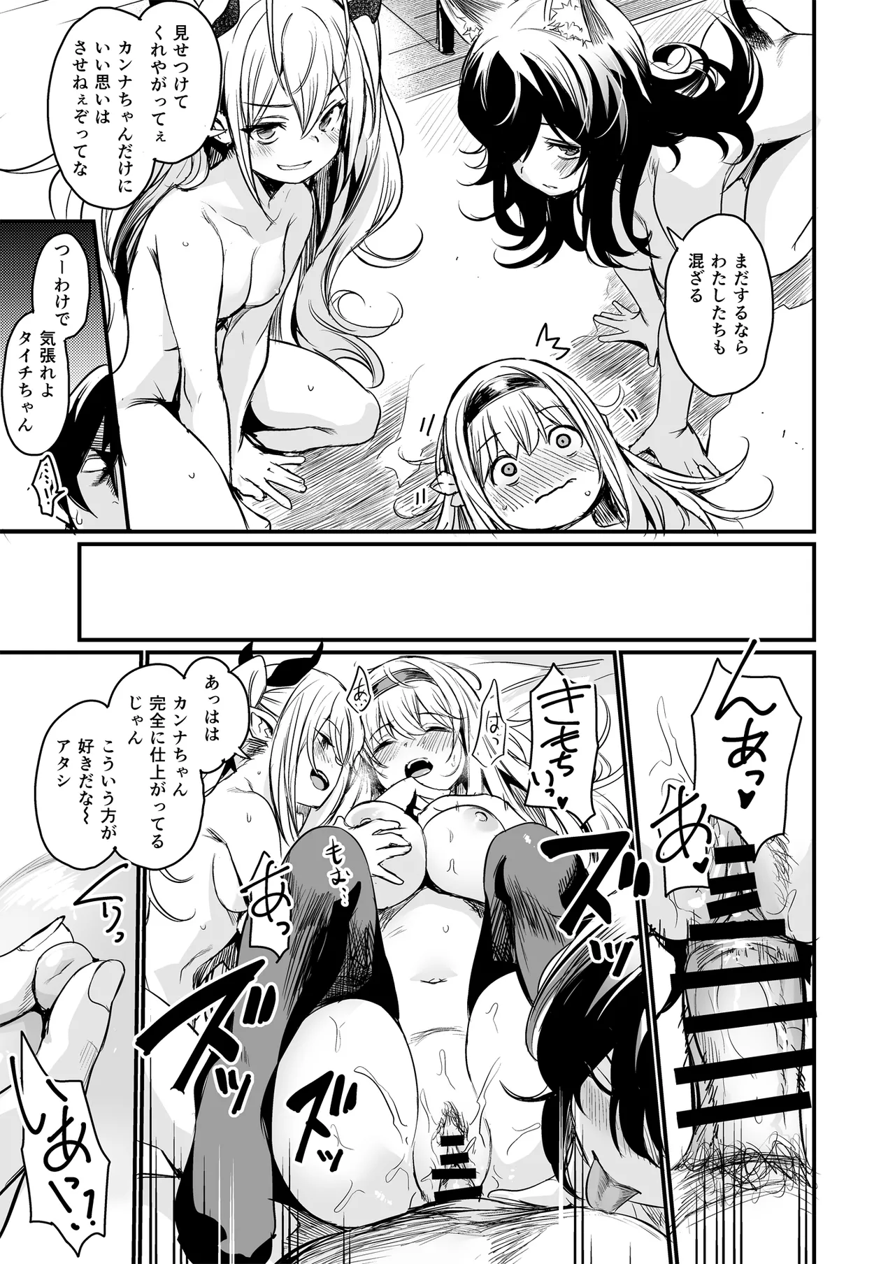 Isekai kara Kimashita. - Page 39