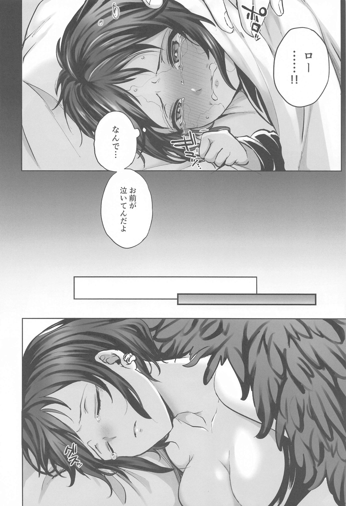 NIKUINIKUIHA SUKINOURA page 33 featuring trafalgar law one piece parody - big breasts gender bender hentai manga - read online free