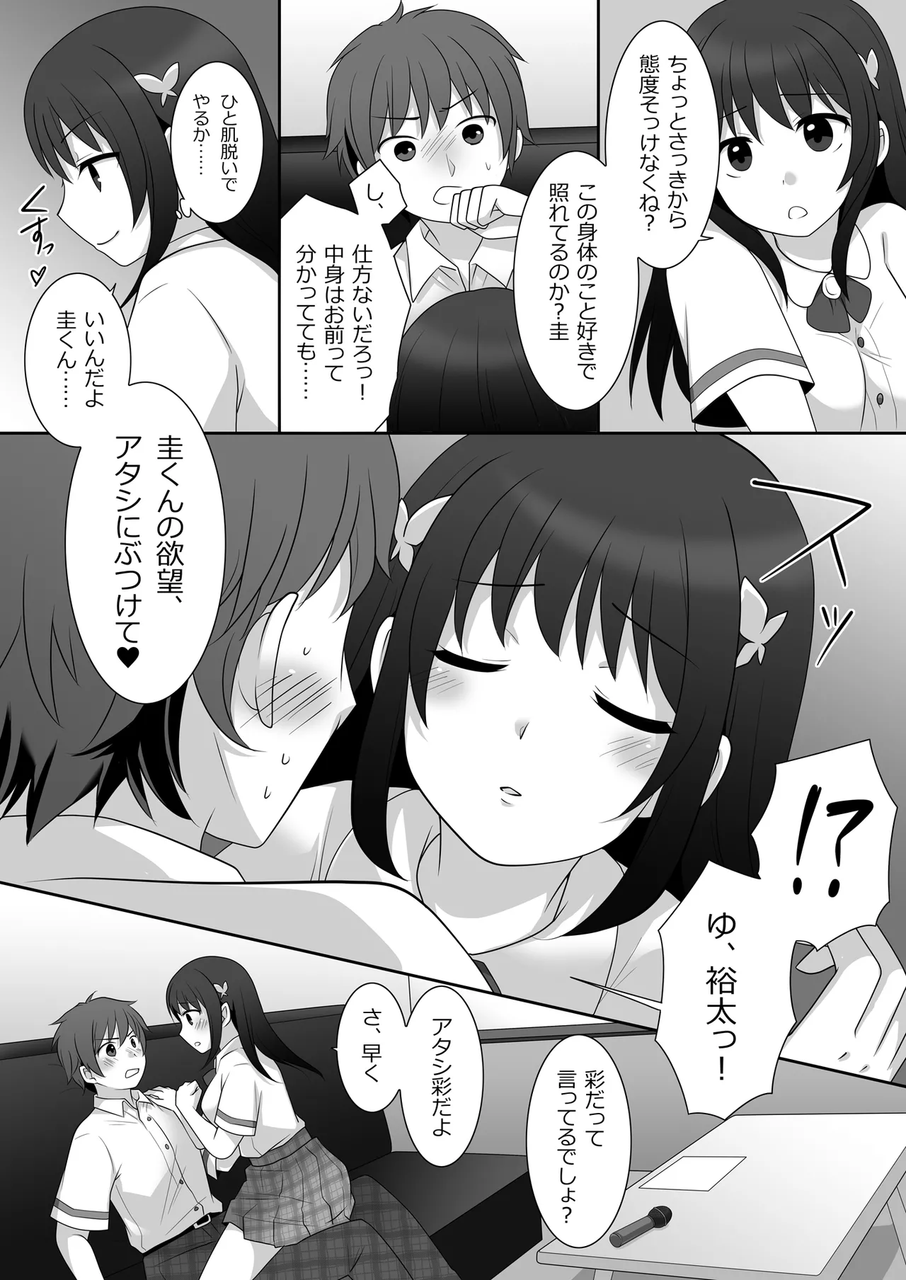 Joshi ni Hyoui shita Ore to Date shiyo! page 13 original parody - schoolgirl uniform yuri hentai manga - read online free