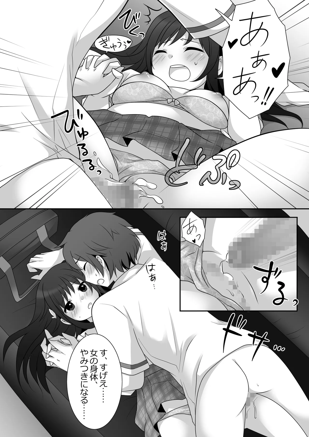 Joshi ni Hyoui shita Ore to Date shiyo! page 23 original parody - schoolgirl uniform yuri hentai manga - read online free