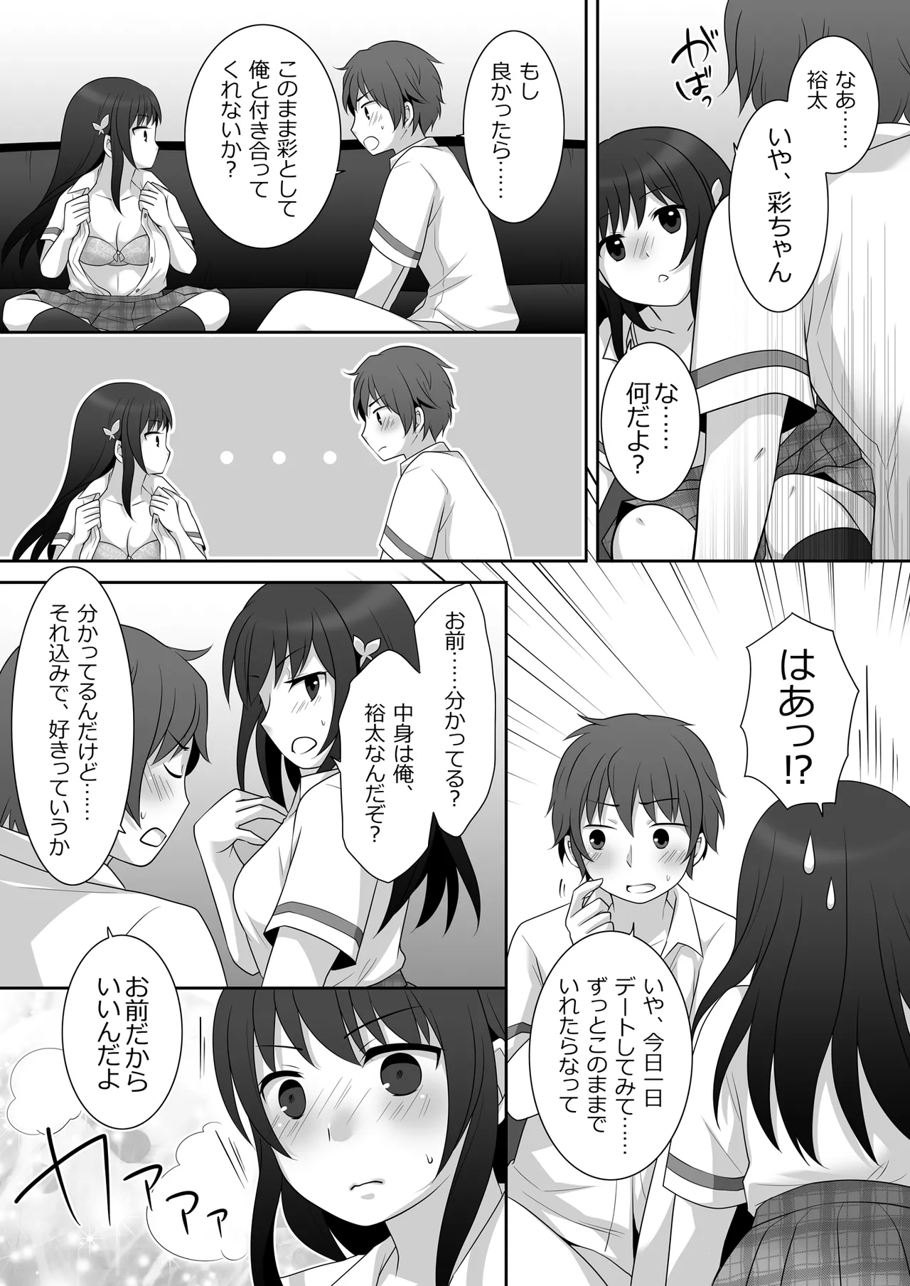 Joshi ni Hyoui shita Ore to Date shiyo! page 24 original parody - schoolgirl uniform yuri hentai manga - read online free