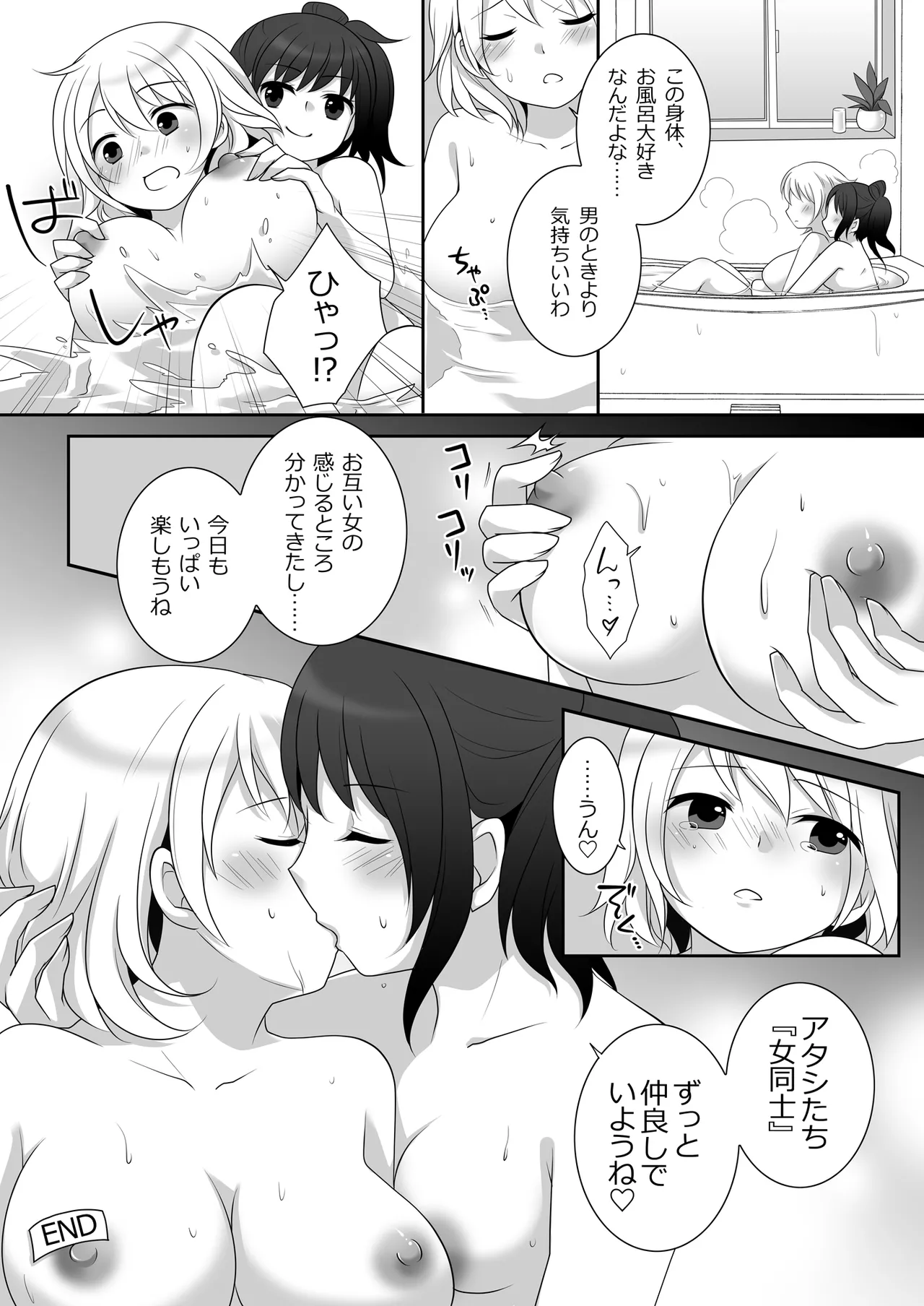Joshi ni Hyoui shita Ore to Date shiyo! page 33 original parody - schoolgirl uniform yuri hentai manga - read online free