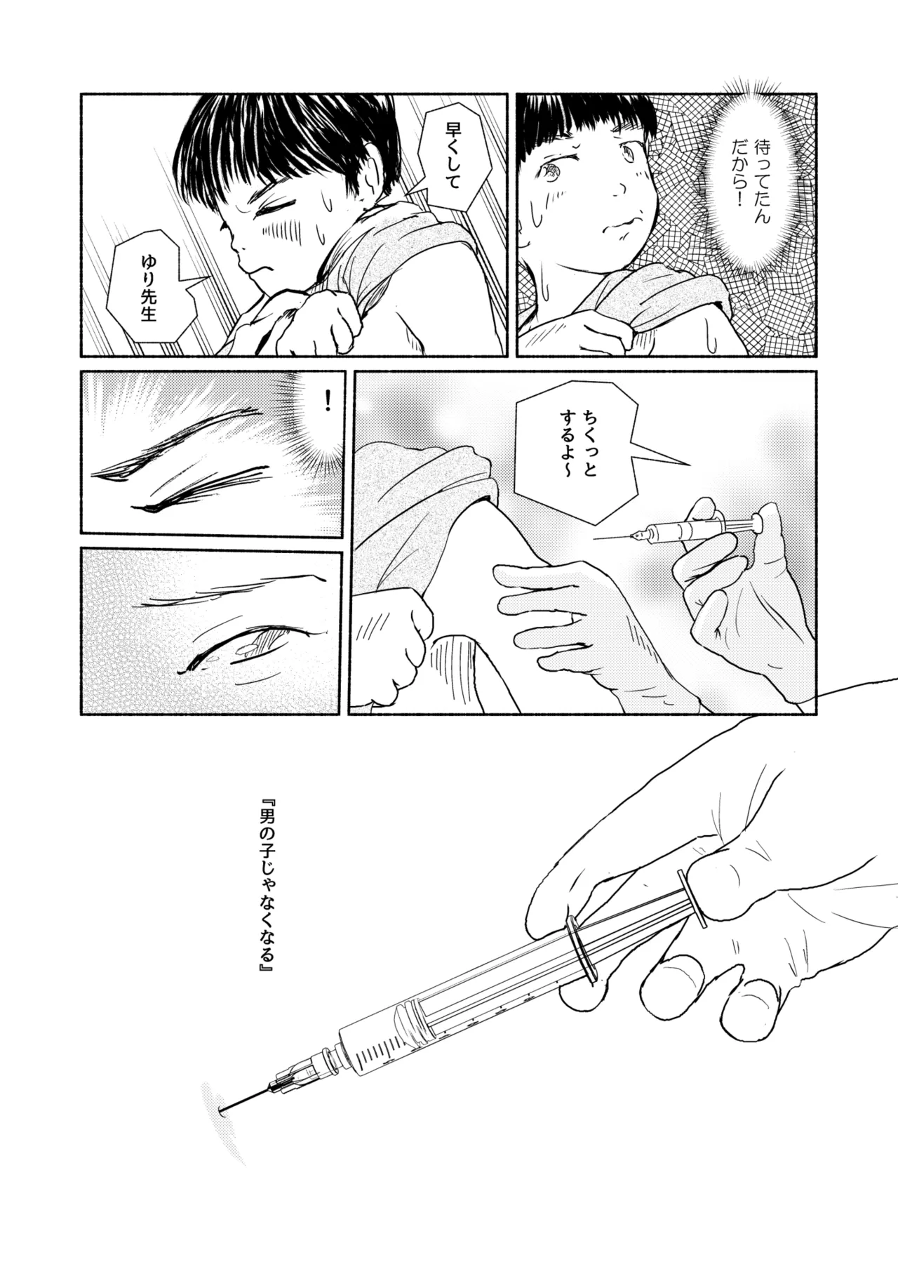 Metamorphose 21 vol.2 - Page 15