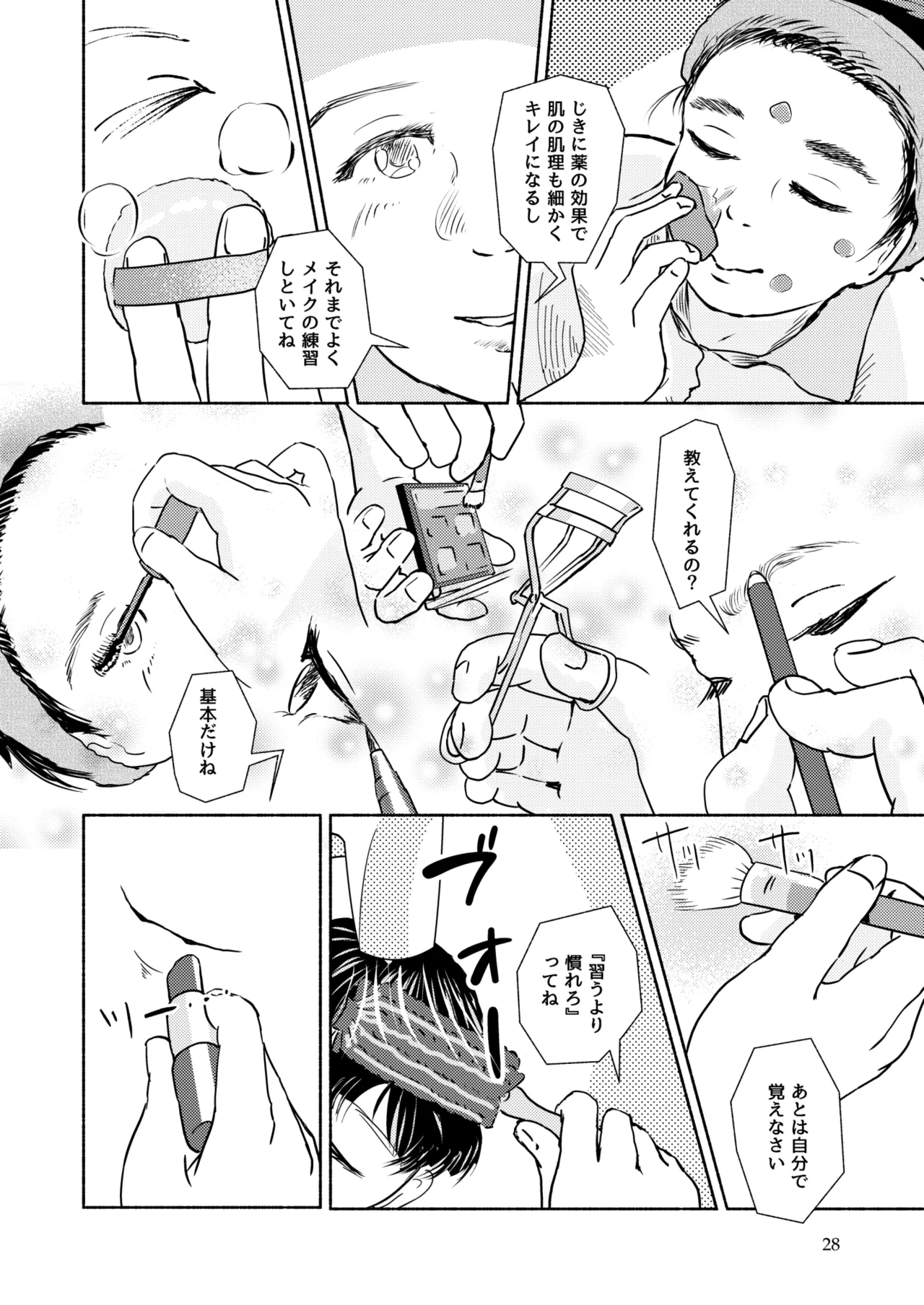 Metamorphose 21 vol.2 page 28 - schoolgirl uniform crossdressing hentai manga - read online free