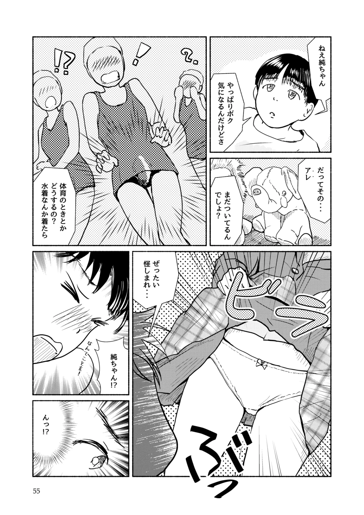 Metamorphose 21 vol.2 page 55 - schoolgirl uniform crossdressing hentai manga - read online free
